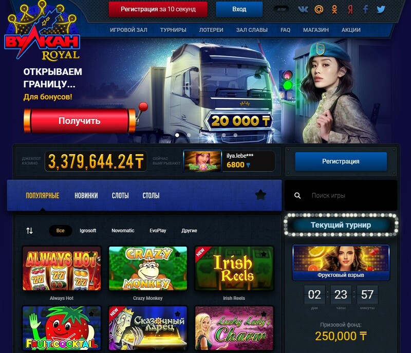 казахстанские игровые автоматы онлайн